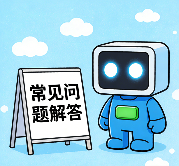 成都杏悦平台常见问题